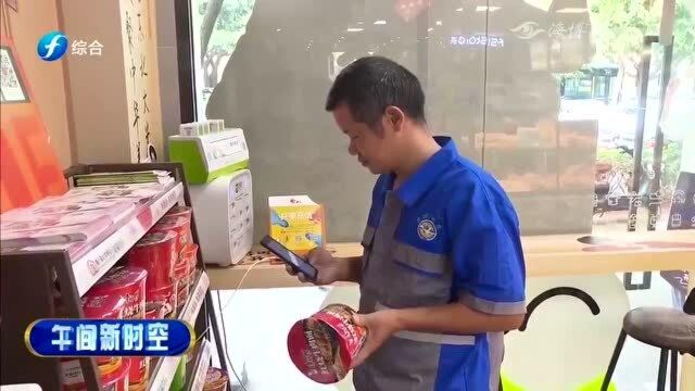 厦门:临期食品成“爱心银行”,免费提供让爱心不“过期”!