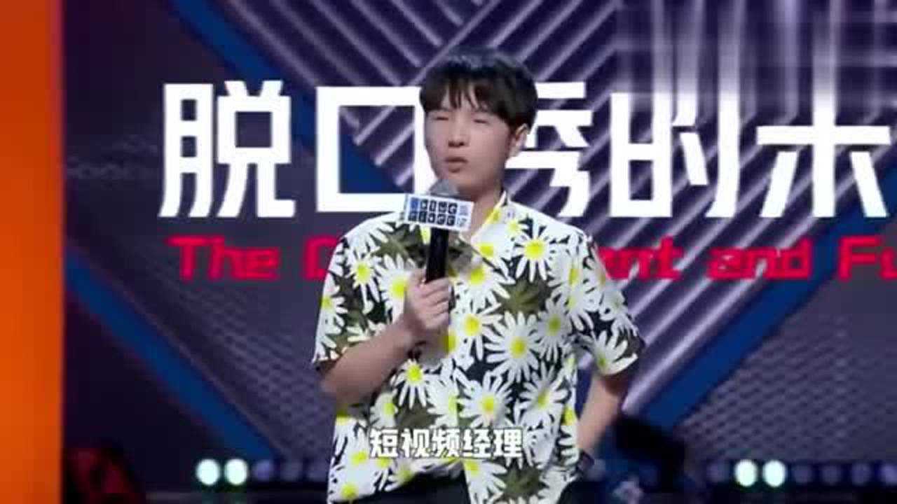 脱口秀大会未播先搞事_搜狐视频 脱口秀大会_脱口秀大会穷小疯