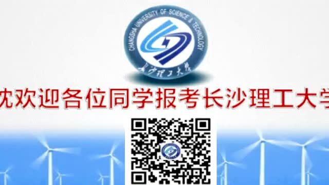 长沙理工大学2021研招宣讲暨在线答疑