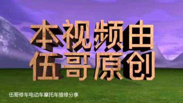 电动车换控制,器防盗器插头不对应该怎么改线?教你一招一看就会