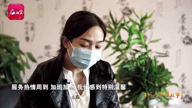 我的抗疫故事丨志愿者付明霞:生活不只需要安逸 更需要自我价值的体现