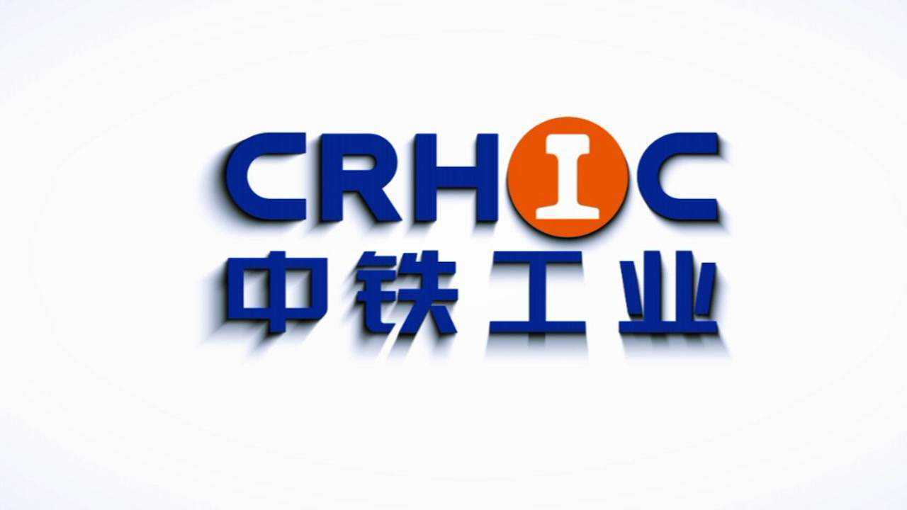 中铁工业宣传片(2020更新)_腾讯视频