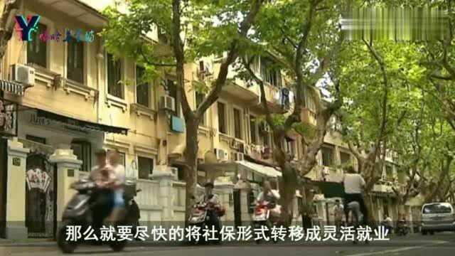 离职后如何才能使社保不中断?今天就告诉你方法