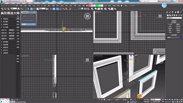 疯狂模渲大师|3dmax效果图场景中的模型,要怎么才能超级合并在一起?