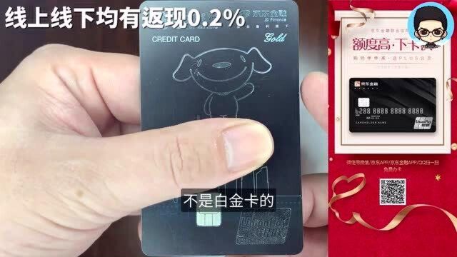 小浪说卡|南京银行信用卡真大方笔笔返现0.2%且好礼相赠