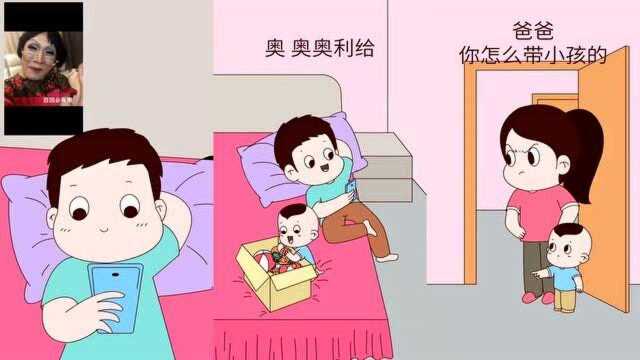 画萌娃:你怎么带小孩的,不准惹妈妈生气