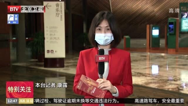 国庆音乐会上演唱全民大合唱《歌唱祖国》表达爱国情