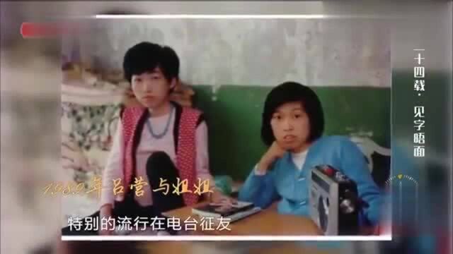 44岁大叔与陌生姑娘通信24年,姑娘还没出场,涂磊断言:真是奇女子