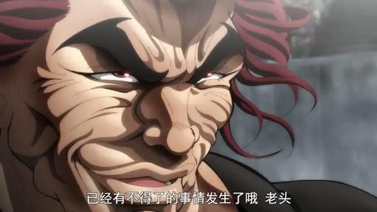 範馬勇次郎只是看兩眼就學會消力郭海皇奇才