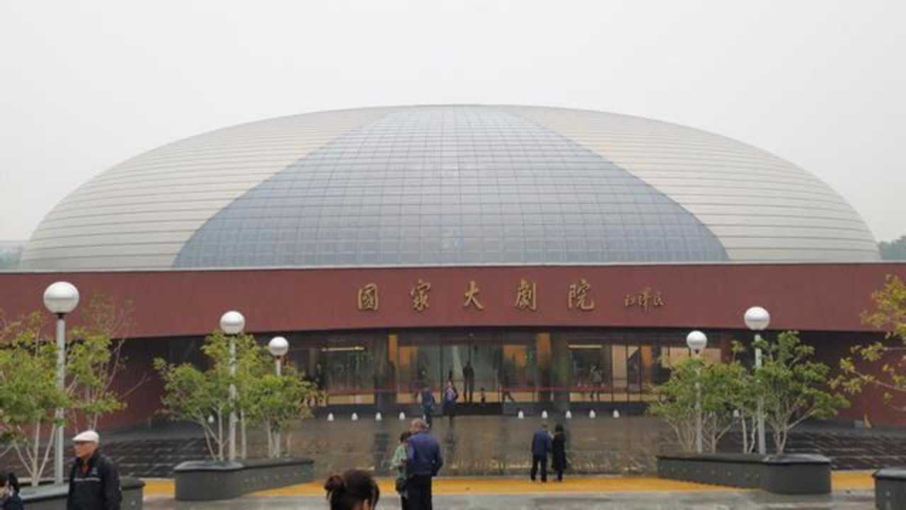 国家大剧院，为什么被水池围一圈？_高清