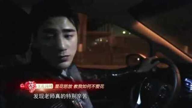 暖男姜潮,心疼伴舞老师太忙碌,瞒着经纪公司去酒吧接伴舞下班