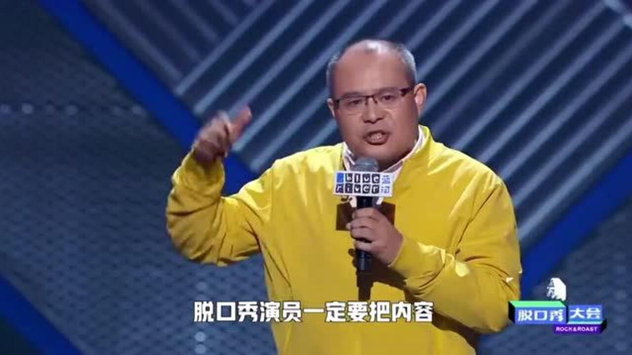 中国脱口秀十大名人_囧叔脱口秀吐槽中国_讲中国经济的脱口秀节目