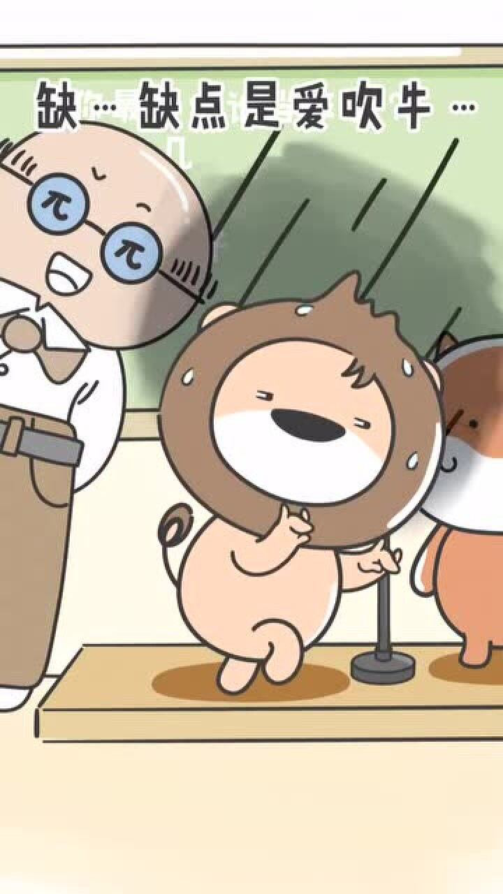 竞选班长派老师真的是太调皮了假如你是老师你选谁当班长