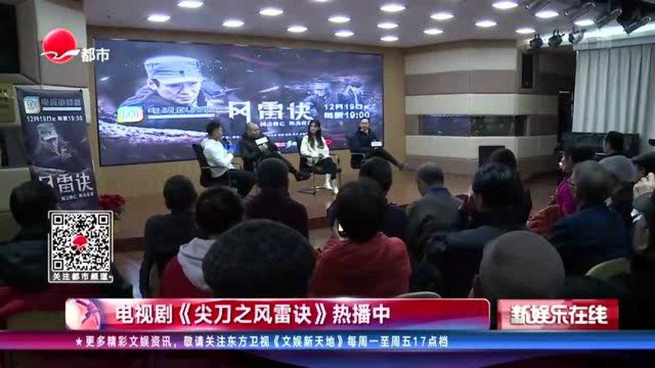 电视剧《尖刀之风雷诀》热播中