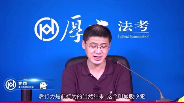 罗翔说刑法:盗窃之后去销赃,是吸收关系还是吸收犯?