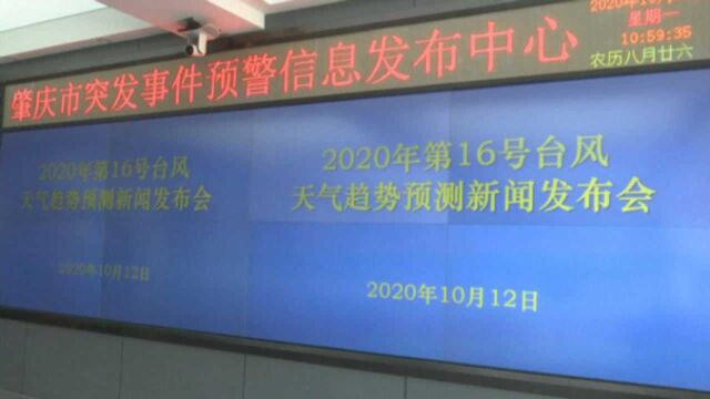 第16号台风被命名“浪卡”,明起广东肇庆将迎风雨,气温明显下降