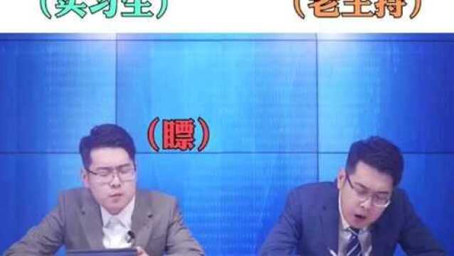 欧文浩:当台里来了个实习生主播(一)