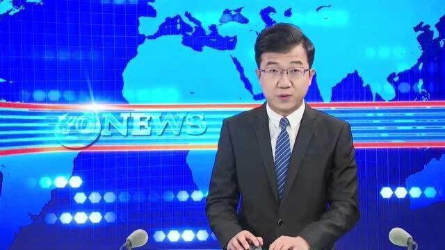 县脱贫攻坚领导小组2020年第十三次(扩大)会议召开