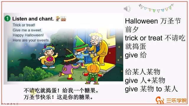 四年级上外研社(三起)小学英语:Happy Halloween