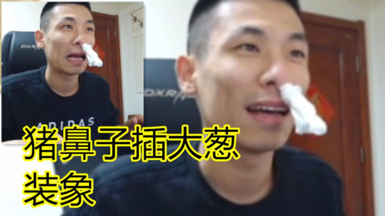 旭旭宝宝宝哥我在醒鼻涕有点武德昂别打我