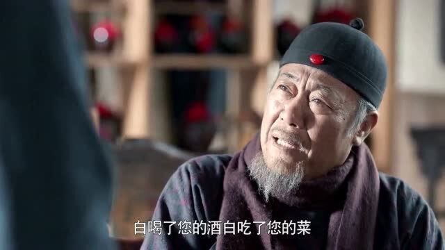 老酒馆:那爷到底是什么来路?为何现在落到这般田地?