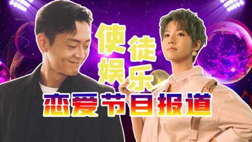 使徒行者3[普通话版] 《使徒行者3》娱乐快讯03:"北冰洋"合体营业