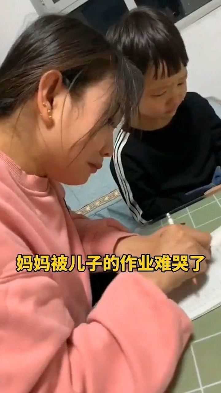 妈妈辅导儿子作业,被儿子的作业难哭了