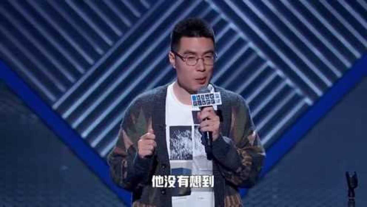 脱口秀大会:周奇墨英文脱口秀,现场消音,这段笑到肚子疼!_腾讯视频