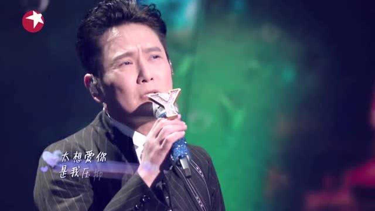张信哲 太一《太想爱你》舞台完整版,他俩真是神仙合唱,太好听了