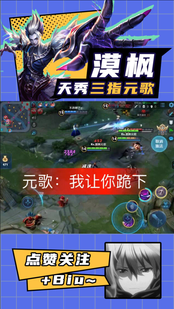 漠枫三指元歌:我让你跪下!