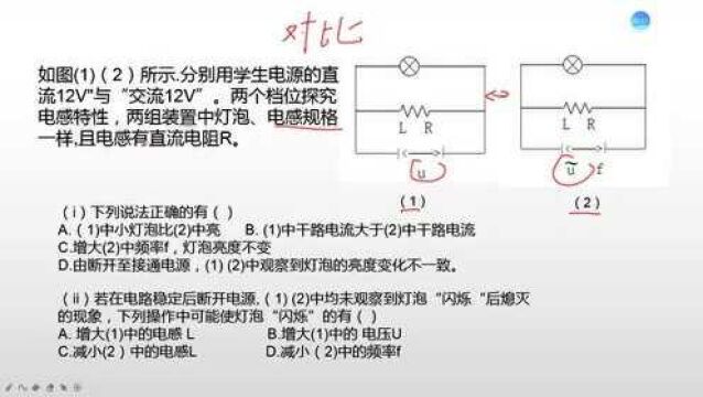 高考物理电学拓展