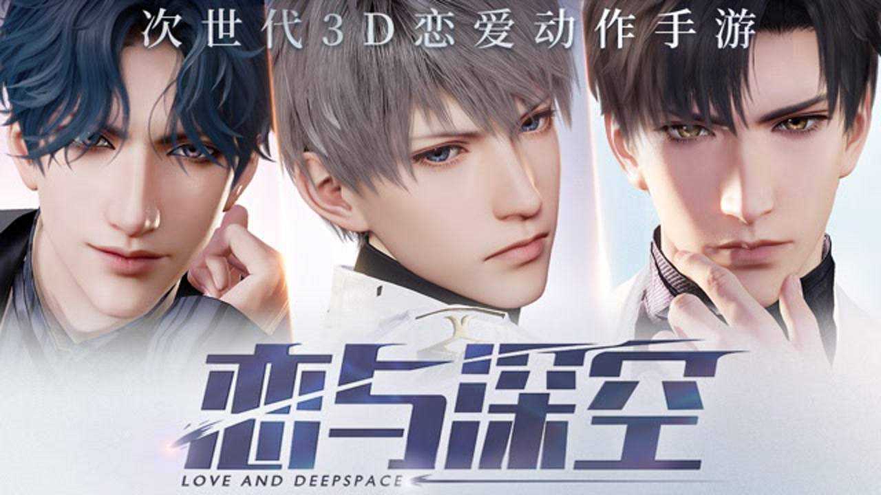 恋と深空 ホムラ Papergames 叠纸游戏 10周年 社内限定 GHZZSwjaQAAxfjD.jpg