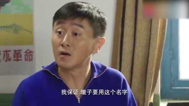 小伙帮忙给孩子取名,一下取了四十个名字,真用心了!