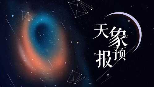 天象预报天王星冲日
