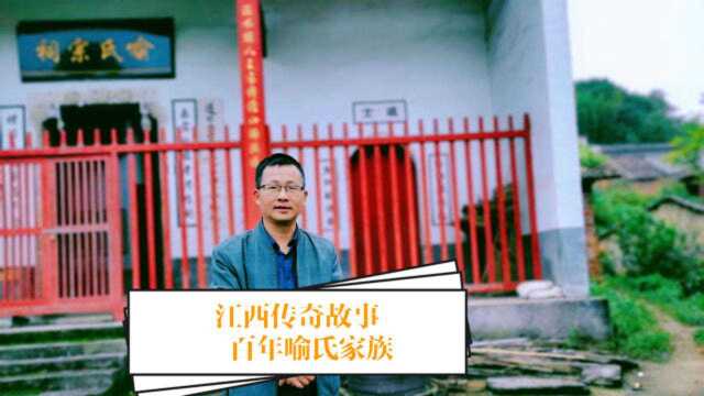 江西近代望族:萍乡百年喻氏家族,公孙三代出了二个翰林