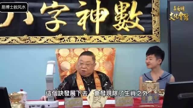 李居明八字神数06:今年12月属猪属羊的小朋友最危险