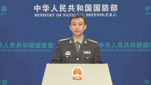 美国防长鼓吹美盟体系强大 国防部回应