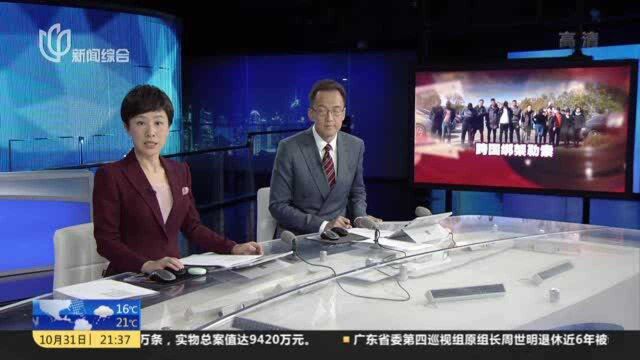 重庆警方摧毁特大跨国绑架勒索犯罪集团