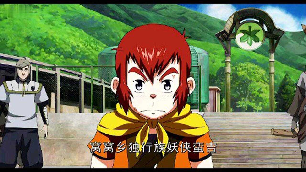 魁拔经典台词你的对手是神圣兽国游尾郡窝窝乡独行族妖侠蛮吉