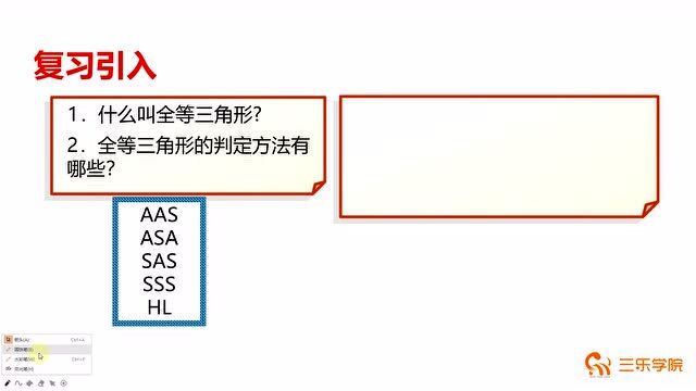 初中数学九年级上册最新北师大版:相似三角形的判定定理证明