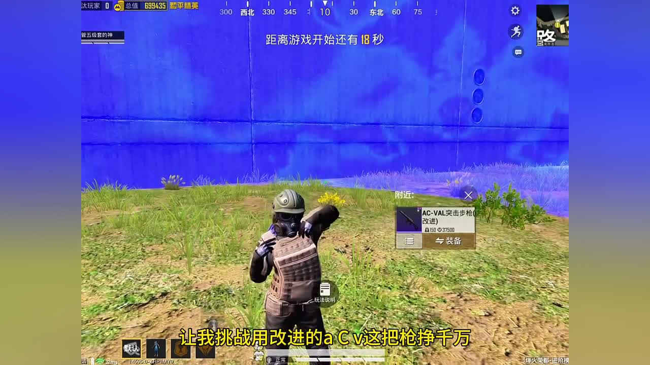 和平精英:趣味挑战之用改进ac突击步枪挣千万地铁币
