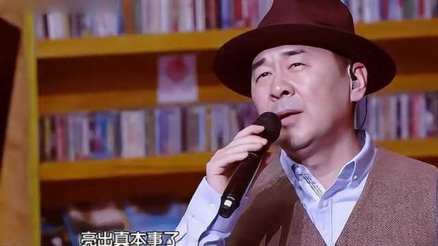 陈建斌竟是创作型歌手,现场演唱自己的原创,实在是深藏不露!