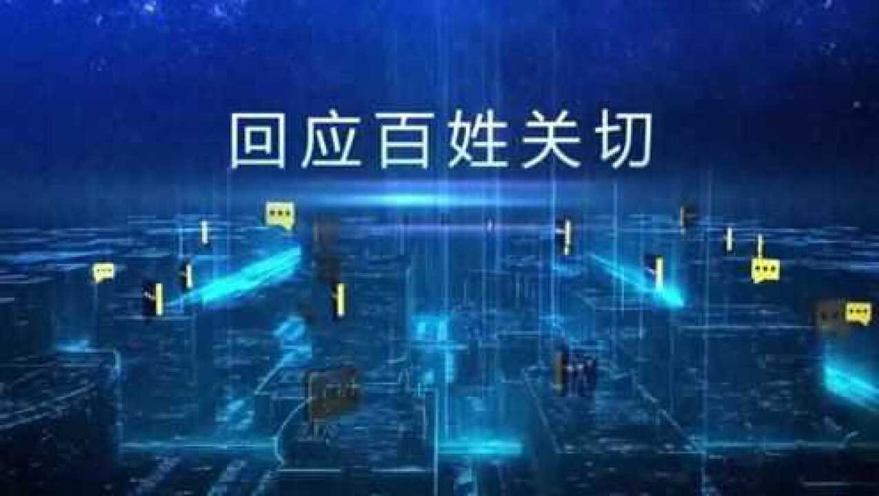 守护历史传承文脉——解读《苏州历史文化名城保护专项规划(2035)(公示稿)》_高清1080P在线观看平台_腾讯视频