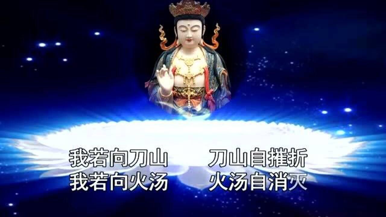 《千手千眼观世音菩萨广大圆满无碍大悲心陀罗尼经》聆志居士念诵