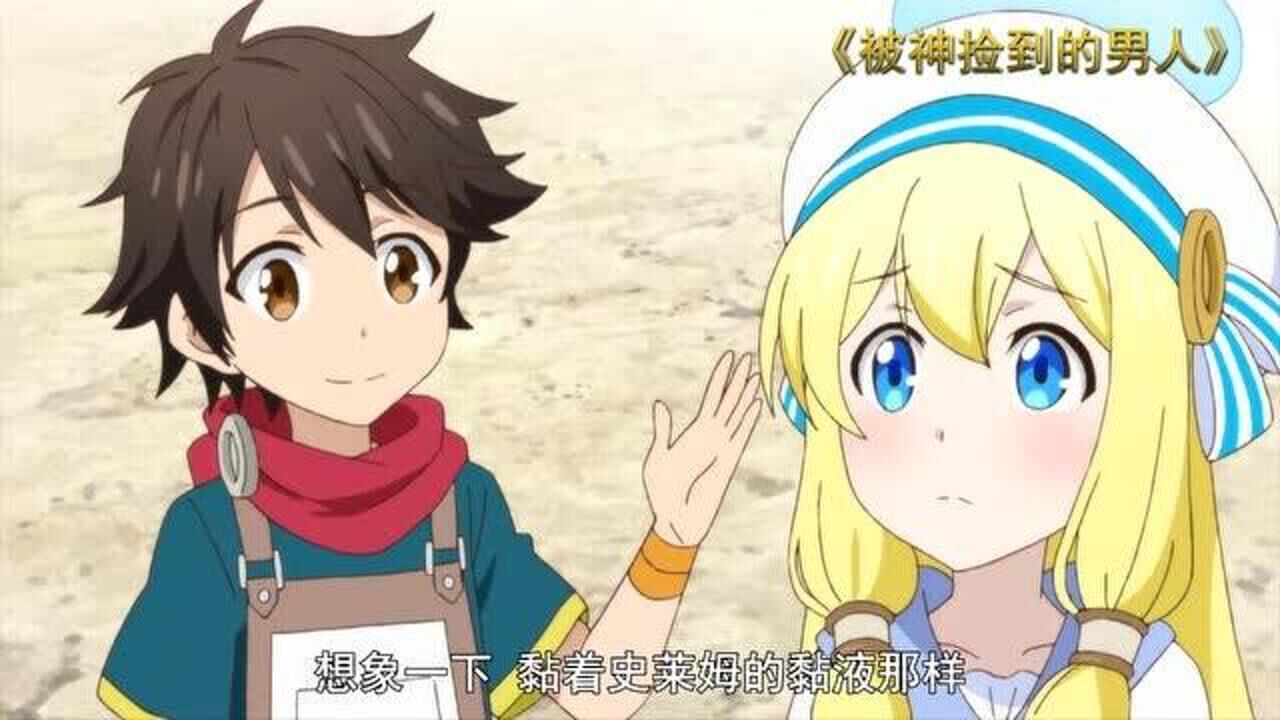 《众神眷顾的男人》精彩合集_龙傲天男主撩妹时刻，教妹子如何玩火玩水_动漫_高清完整版视频在线观看_腾讯视频