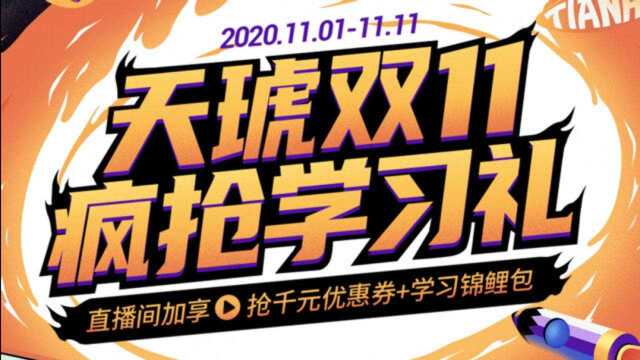 尾款人们,嗨起来~万圣节都阻挡不住#天琥双11即将来临的“惊吓级”福利