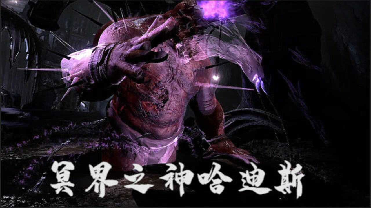 战神3【希腊神话故事#3】地狱的统治者02冥界之主哈迪斯1