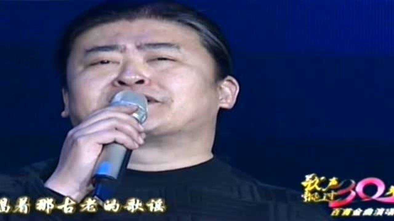 歌声飘过30年:百首金曲演唱会《弯弯的月亮》_腾讯视频}