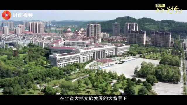 2020年遂宁文旅发展大会在安居举行