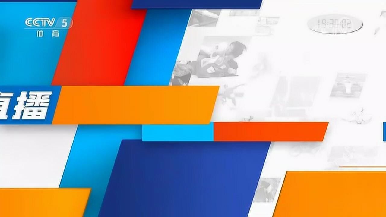 CCTV-5体育频道高清直播_CCTV节目官网_央视网_腾讯视频